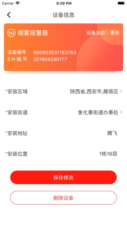 中安云(个人版) screenshot-5