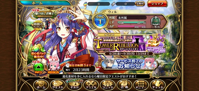 輝星のリベリオン【新感覚ストラテジーRPG‐ホシリベ】 Screenshot