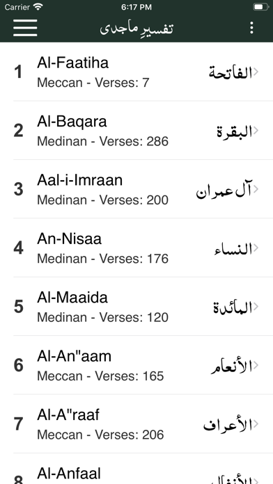 Screenshot #3 pour Tafseer e Majidi | Quran |Urdu