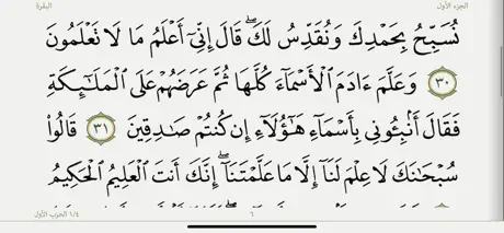 Quran Media