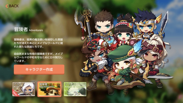 メイプルストーリーM screenshot-6