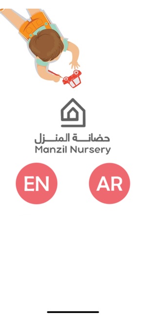 Manzil Nursery(圖2)-速報App