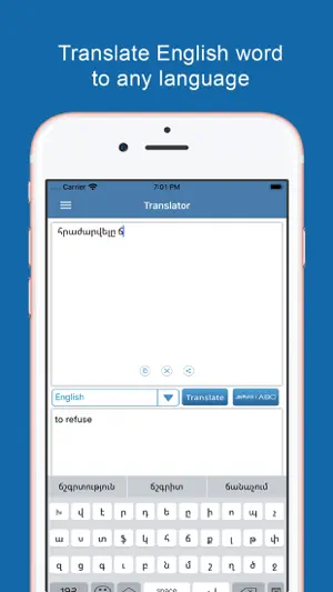 Armenian Dictionary Offline screenshot 4