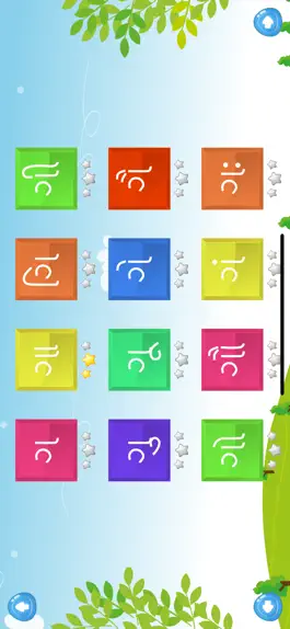 Game screenshot Gujarati Primer hack