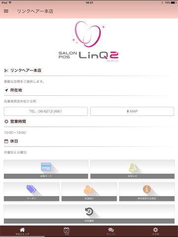 美P LinQのおすすめ画像1