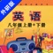 *全套原版录音和教材完全同步,助您成为英语大明星。