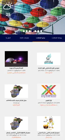Game screenshot فعاليات الباحة apk