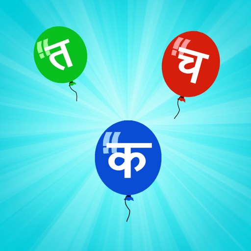 Hindi Letters - Devanagari Icon