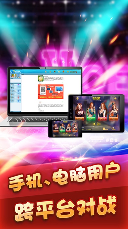 恩杰棋牌 screenshot-3