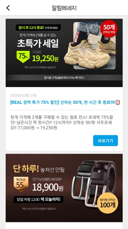 백스테이 (Bagstay) screenshot-6