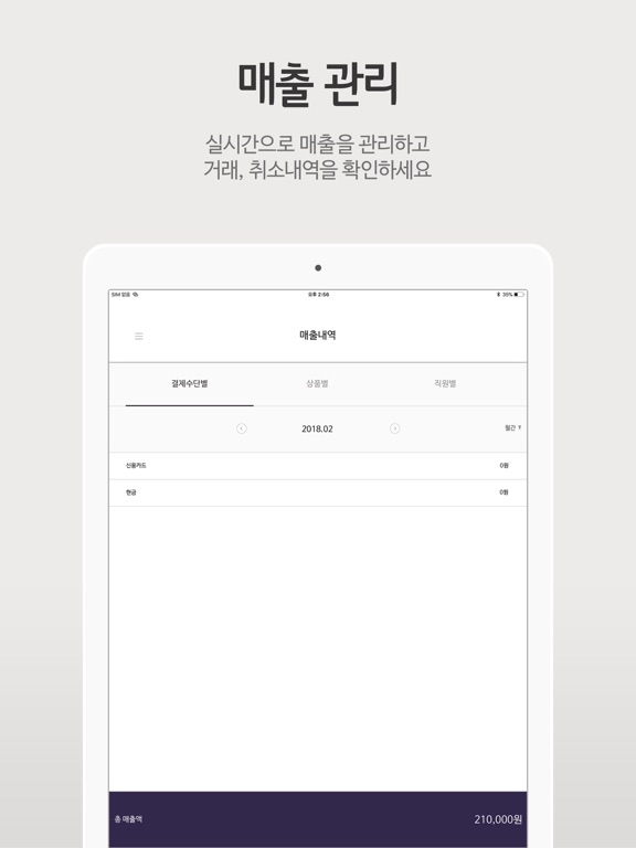 Screenshot #5 pour PB(미인증용)