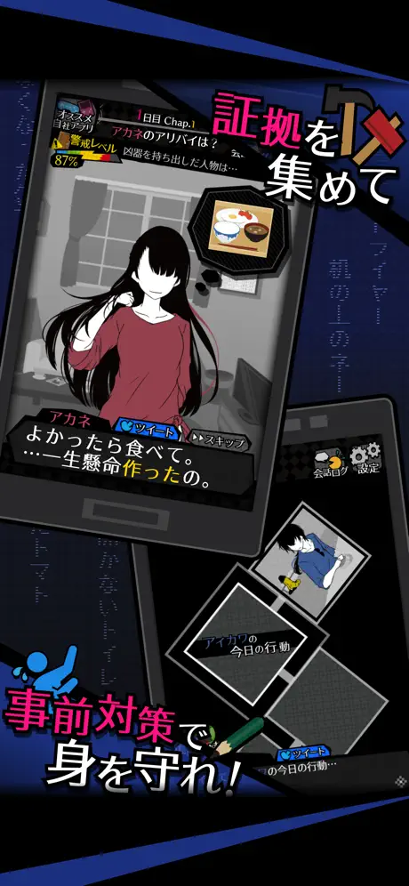 シェアハウス　-今日も僕は監視する。