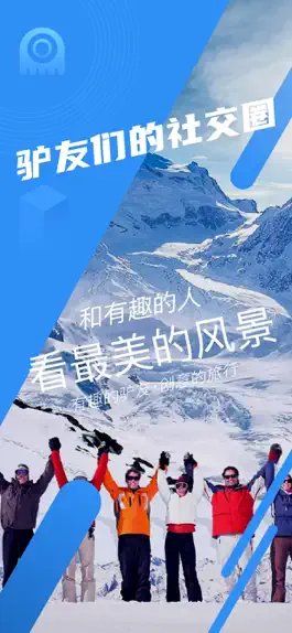 Game screenshot 墨鱼旅行—组队结伴旅行交友 apk