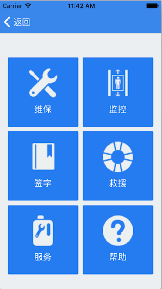 #2. 手机物联助手 (iOS) 由: 北京索德电气工业有限公司