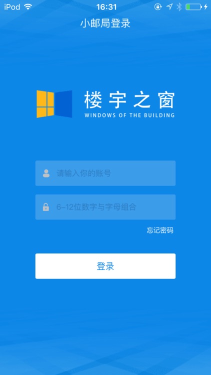 小邮局•交接端