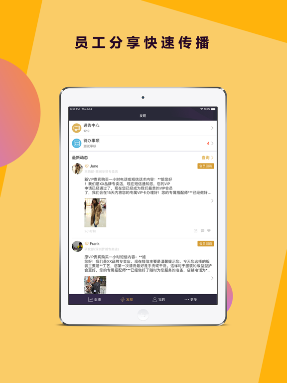 Screenshot #5 pour 三云零售链