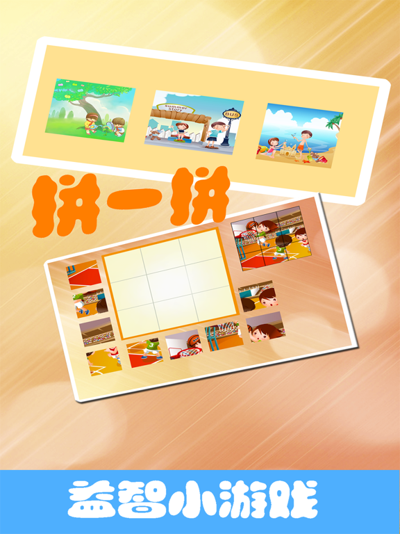 学认字-看图识字、认知识字卡片 iPad screenshot 3 - Education app