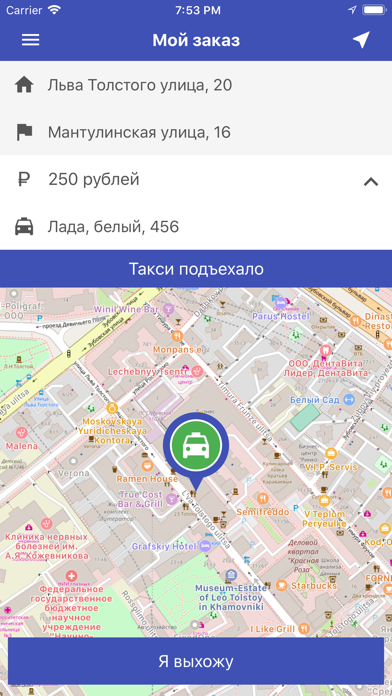 Такси Норд - город Мончегорск screenshot 4