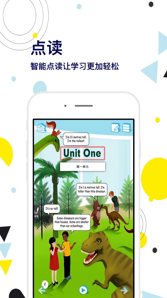 #2. 六年级英语下册-快乐学习机 (iOS) 게시자: 艳枝 彭