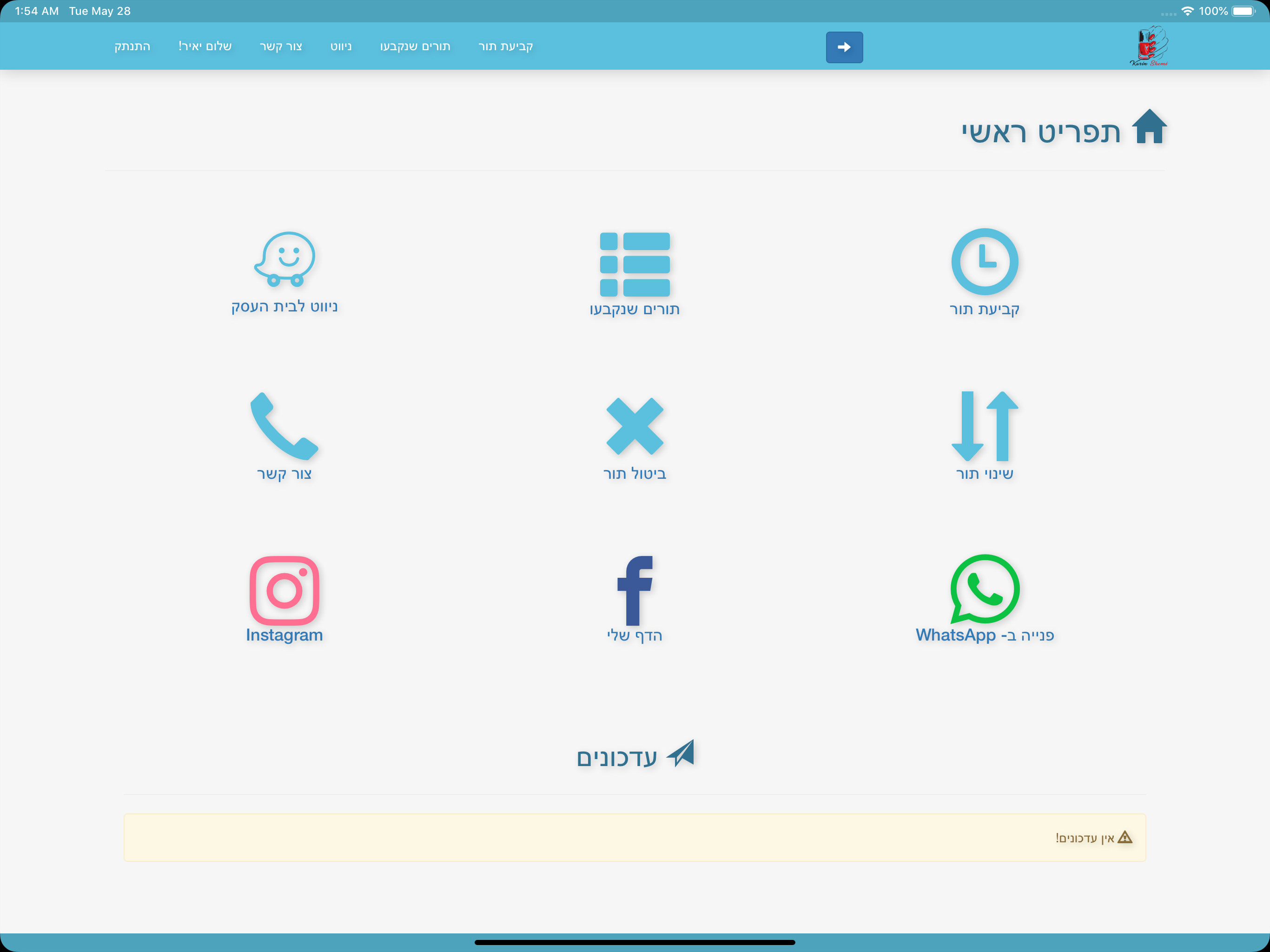 קארין שמי screenshot 4