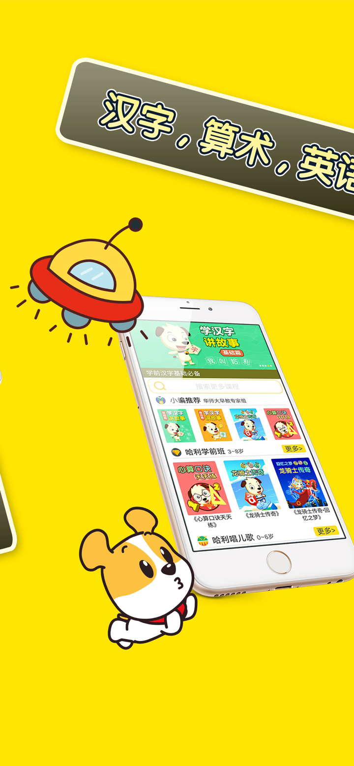 才智小天地 screenshot 2