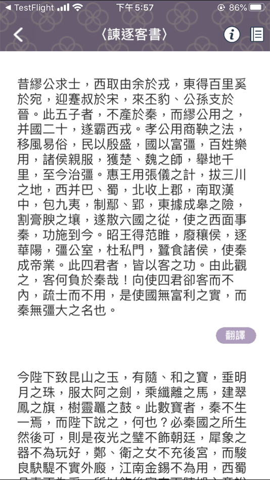 #6. 台北明明補習班-國文文智庫 (iOS) Podle: MENG CHIA TSAI