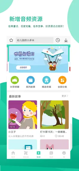 Game screenshot 优蓓通（教师版）——可靠的家校互动客户端 hack