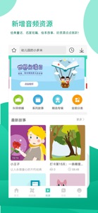 优蓓通（教师版）——可靠的家校互动客户端 screenshot #3 for iPhone