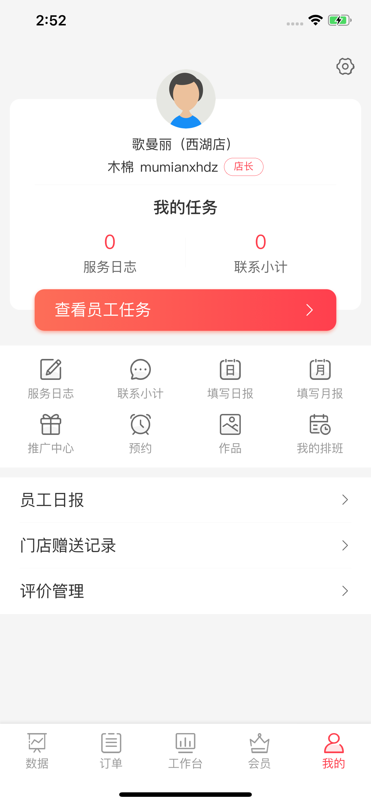 歌曼丽