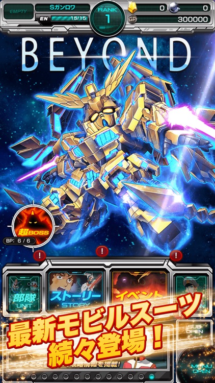 スーパーガンダムロワイヤル screenshot-4