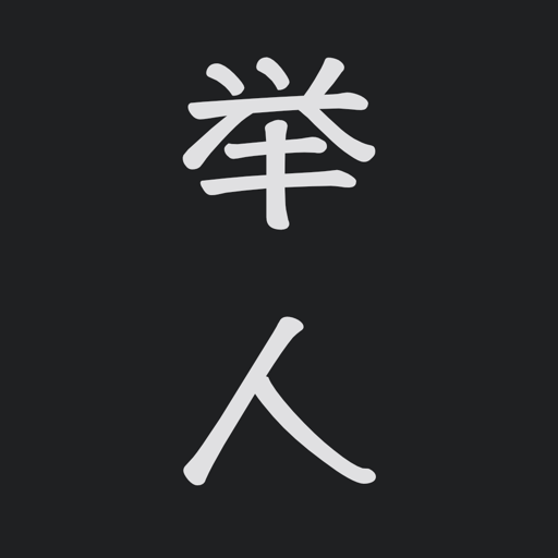 汉字