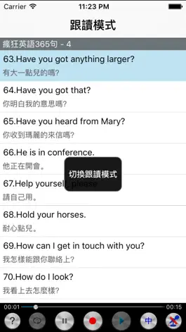 Game screenshot 走遍美国疯狂美语听力合集HD mod apk