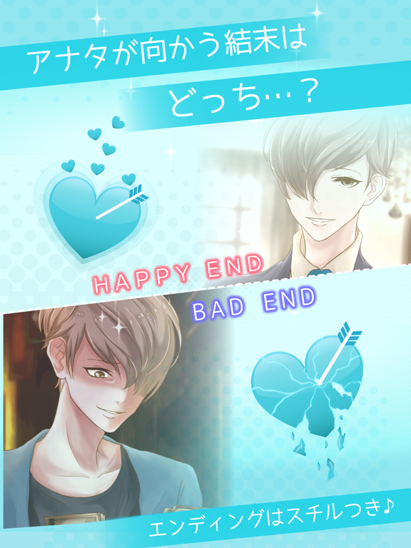 Screenshot #6 pour 好きになったら負け。女性向けイケメン恋愛ゲーム