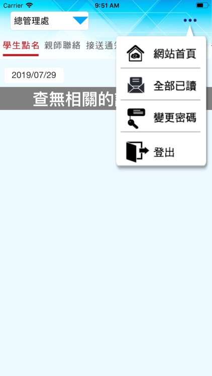 茁苗補習班 screenshot-3