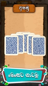 Buru Gahamu screenshot