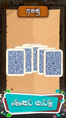 Buru Gahamu screenshot 3