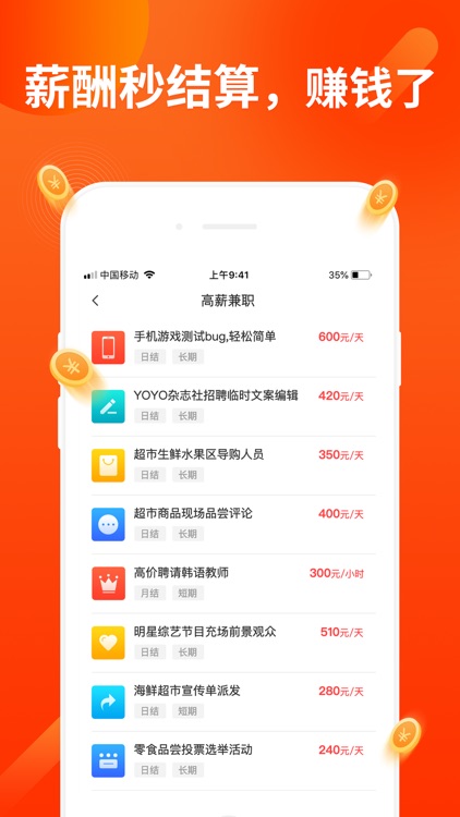 赚钱了兼职-手机兼职赚钱神器