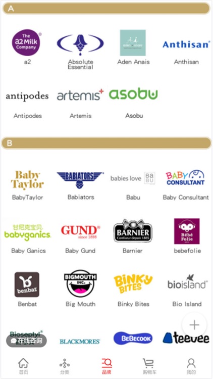 暖妈宝贝 screenshot-4