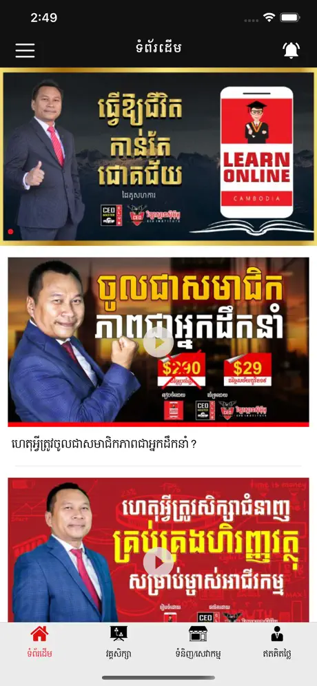 Learn Online Cambodia