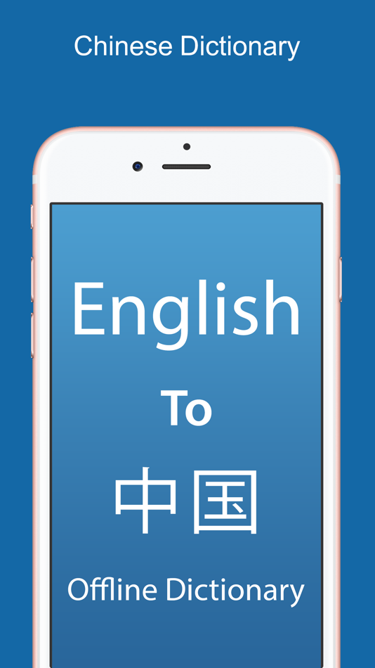 #1. Chinese Dictionary Advance (iOS) 由: Puju Dekivadiya