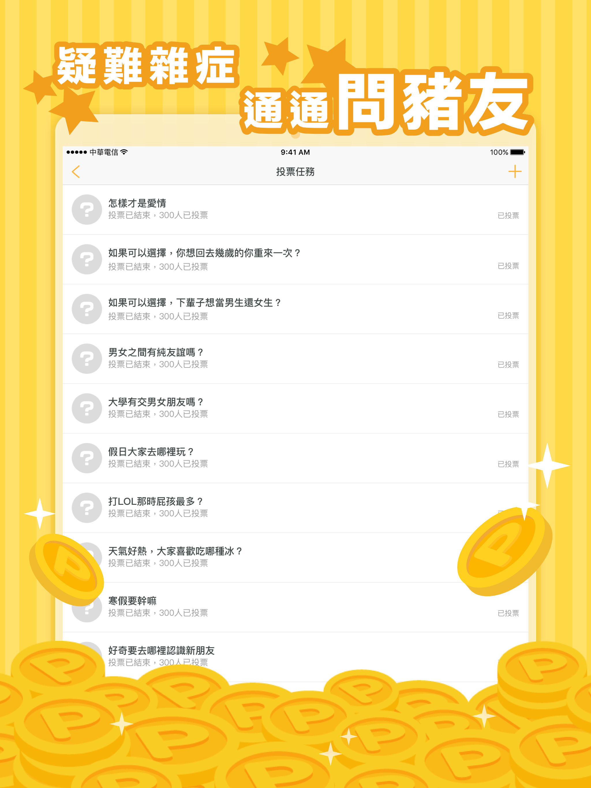 小豬出任務