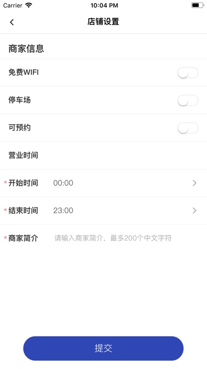 汉薇优选商家 screenshot-6