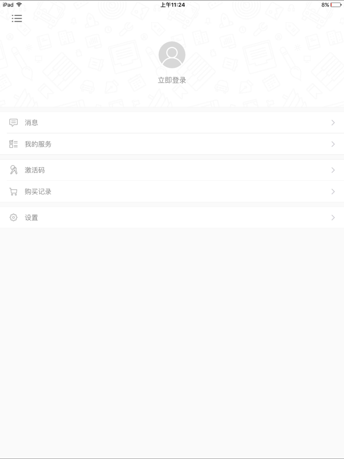 超好记日语单词书