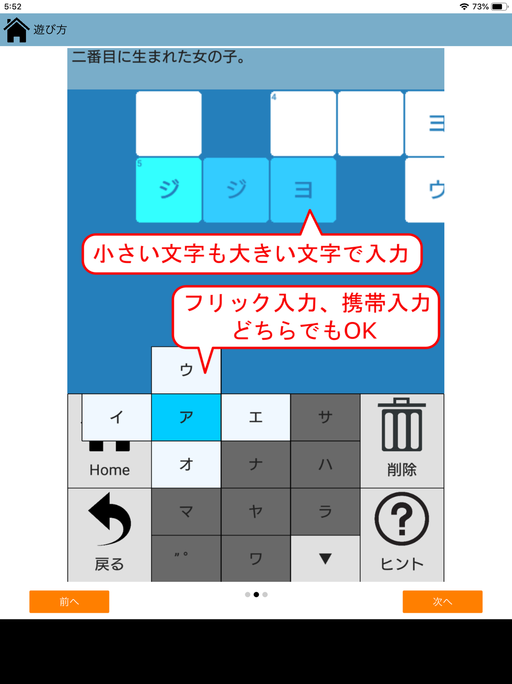 クロスワード ～ 脳トレ パズルゲーム ～ screenshot 8