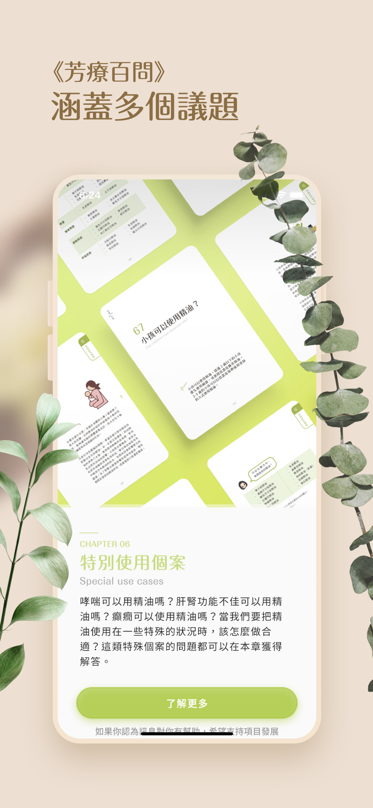 芳香索引 Aroma Index