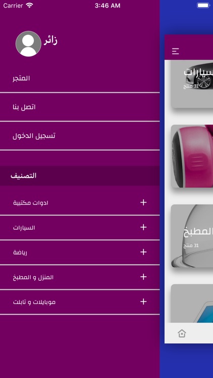 طلباتي screenshot-4