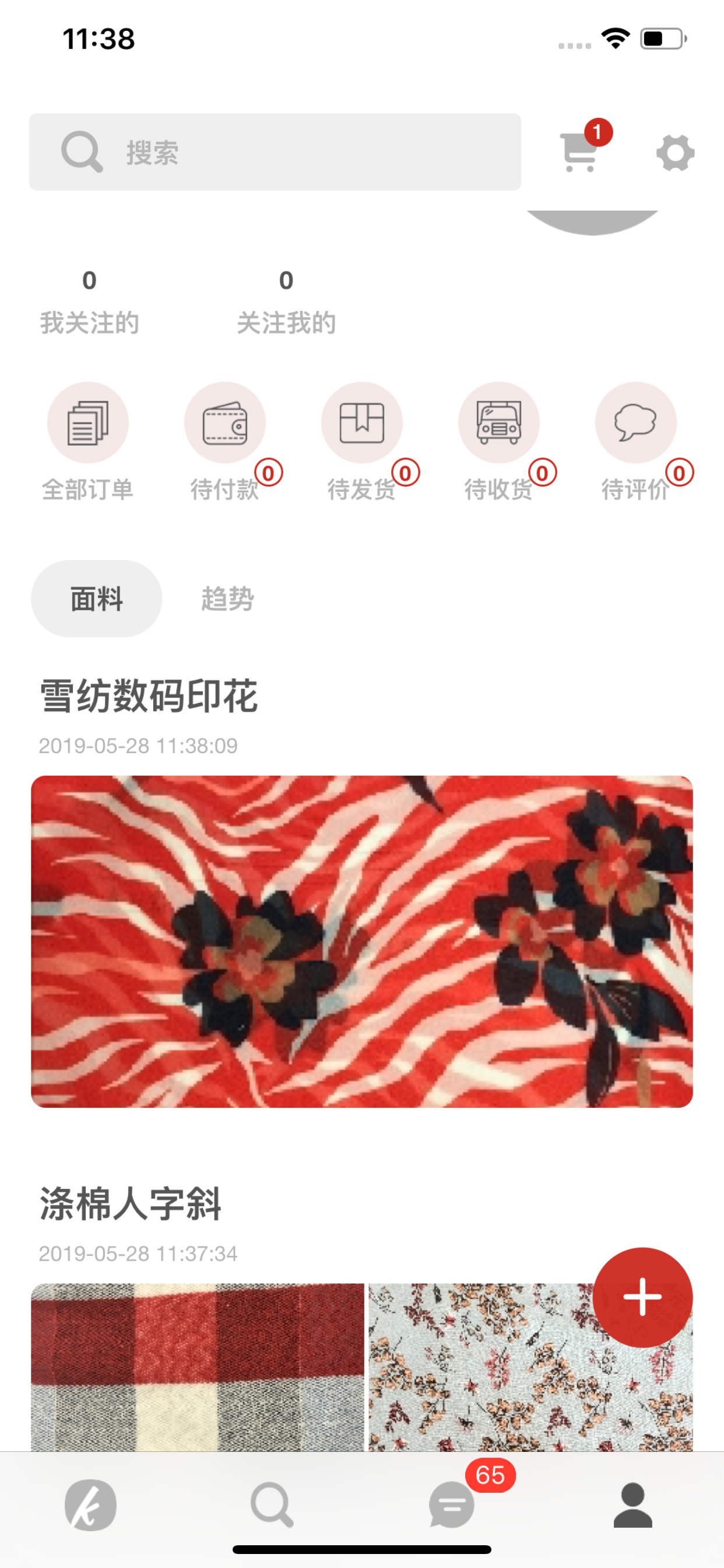 衣布天下