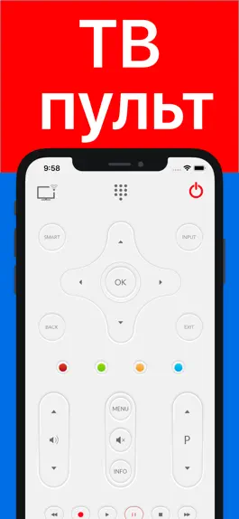 Game screenshot универсальный пульт : пульт tv mod apk