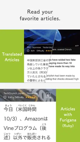 Game screenshot MONDO - Learning Japanese App apk