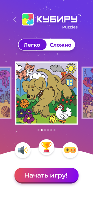 Kubiru Puzzles
